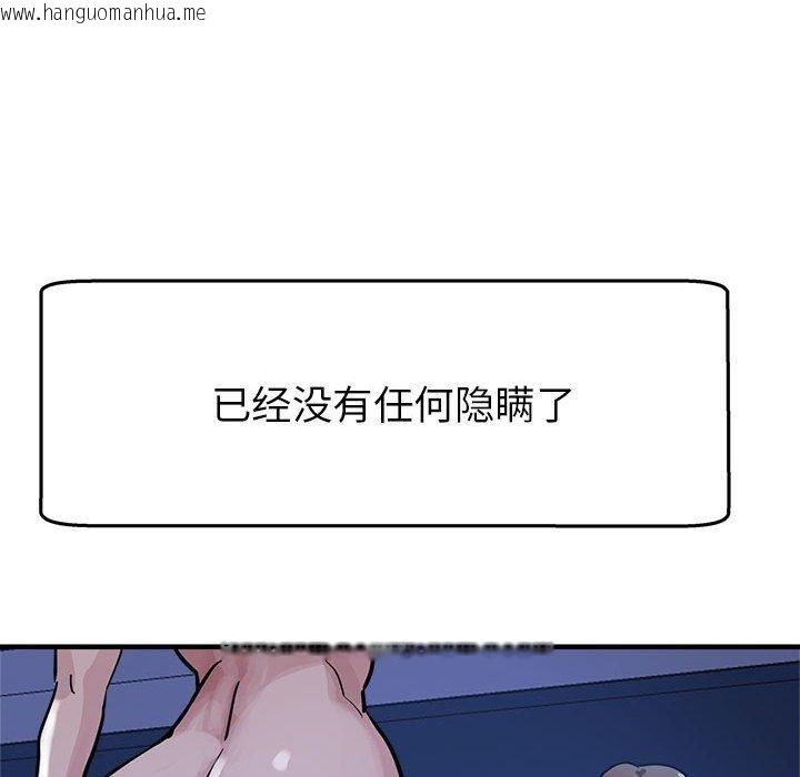韩国漫画亲家的女人们韩漫_亲家的女人们-第30话在线免费阅读-韩国漫画-第182张图片