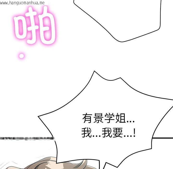 韩国漫画亲家的女人们韩漫_亲家的女人们-第30话在线免费阅读-韩国漫画-第139张图片