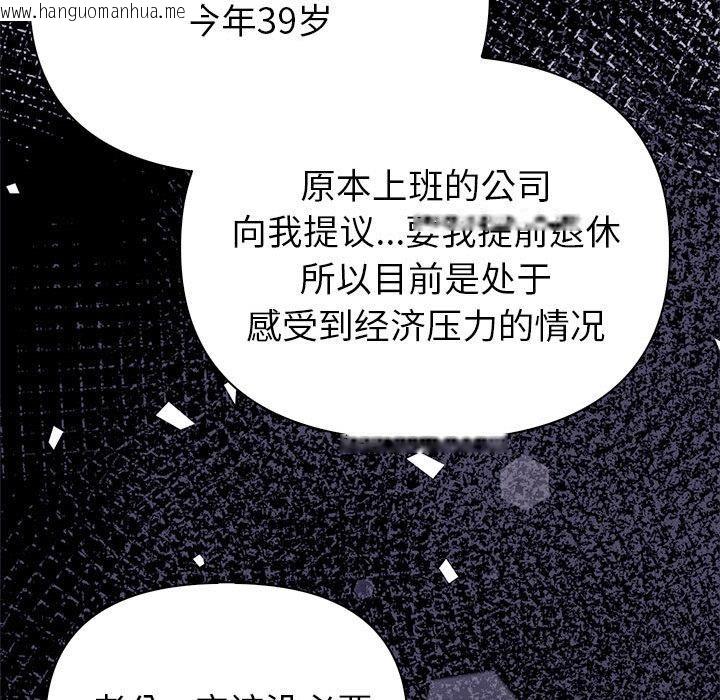 韩国漫画夫妇游戏韩漫_夫妇游戏-第1话在线免费阅读-韩国漫画-第117张图片