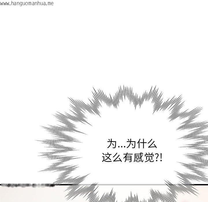 韩国漫画亲家的女人们韩漫_亲家的女人们-第30话在线免费阅读-韩国漫画-第67张图片