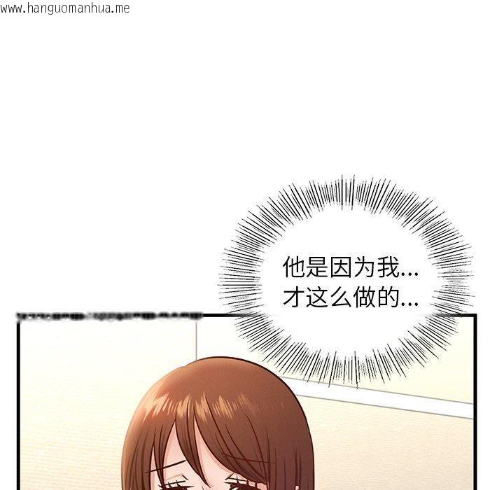 韩国漫画年轻代表/不该爱上妳韩漫_年轻代表/不该爱上妳-第43话在线免费阅读-韩国漫画-第59张图片