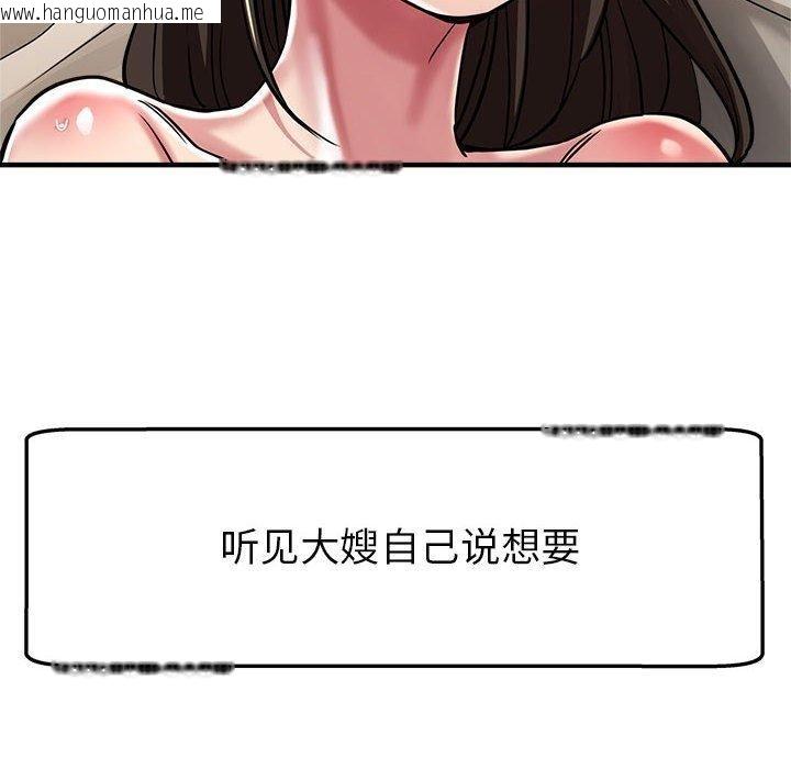 韩国漫画亲家的女人们韩漫_亲家的女人们-第30话在线免费阅读-韩国漫画-第51张图片