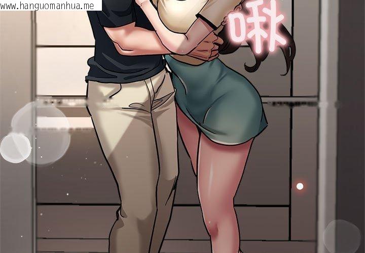 韩国漫画亲家的女人们韩漫_亲家的女人们-第30话在线免费阅读-韩国漫画-第3张图片