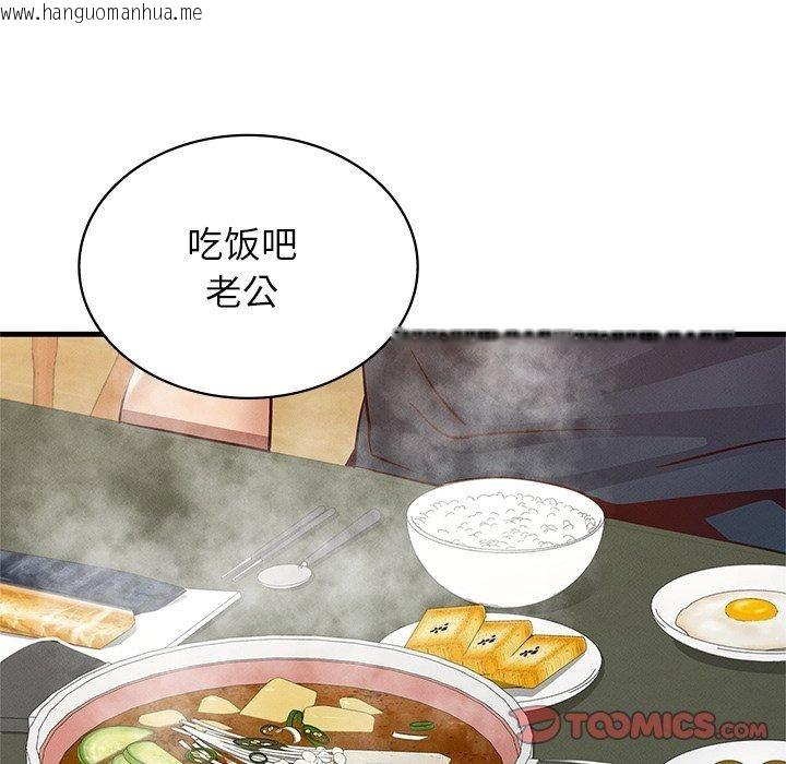 韩国漫画年轻代表/不该爱上妳韩漫_年轻代表/不该爱上妳-第43话在线免费阅读-韩国漫画-第144张图片