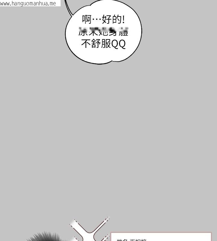 韩国漫画富家女姐姐韩漫_富家女姐姐-外传-第9话-快用牛奶喂饱我在线免费阅读-韩国漫画-第22张图片
