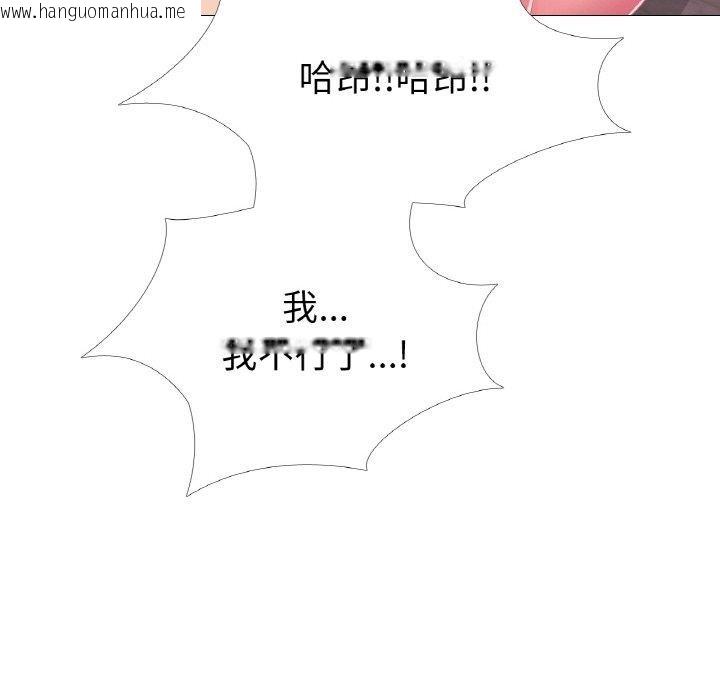 韩国漫画真人实境秀韩漫_真人实境秀-第24话在线免费阅读-韩国漫画-第82张图片