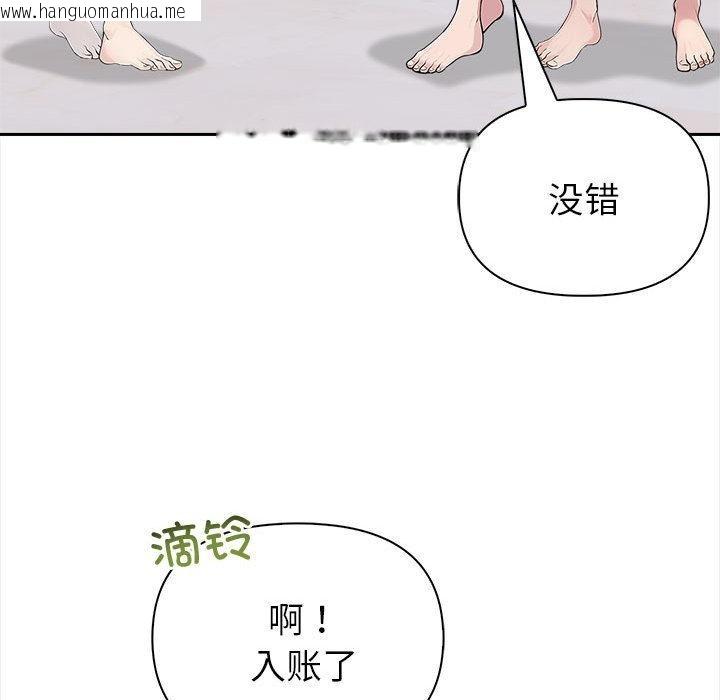 韩国漫画夫妇游戏韩漫_夫妇游戏-第2话在线免费阅读-韩国漫画-第185张图片