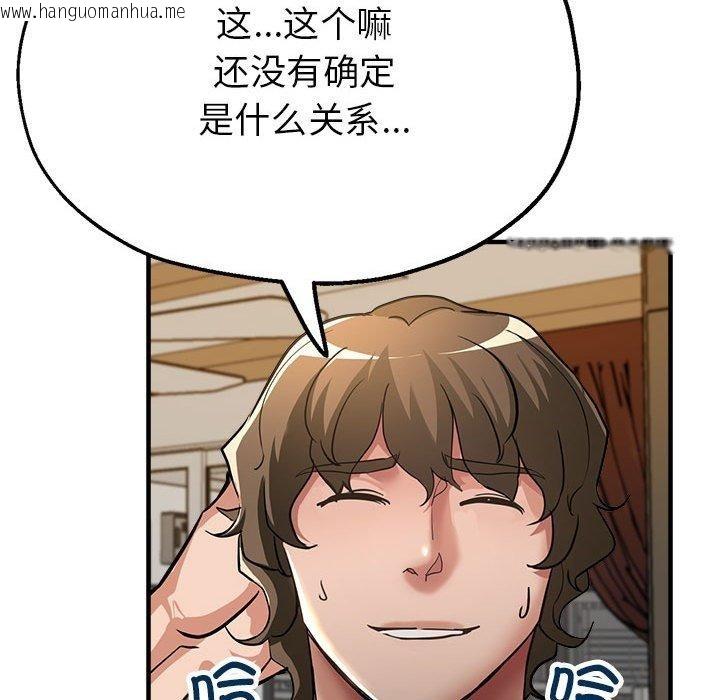 韩国漫画亲家的女人们韩漫_亲家的女人们-第30话在线免费阅读-韩国漫画-第164张图片