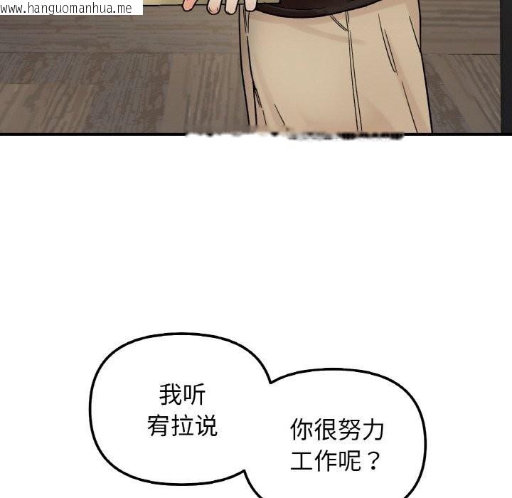 韩国漫画她才不是我姐姐韩漫_她才不是我姐姐-第47话在线免费阅读-韩国漫画-第101张图片