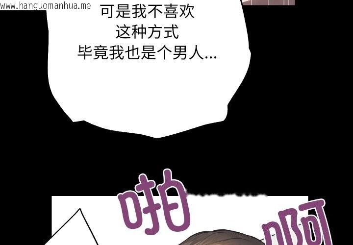 韩国漫画房产姐妹花韩漫_房产姐妹花-第17话在线免费阅读-韩国漫画-第4张图片