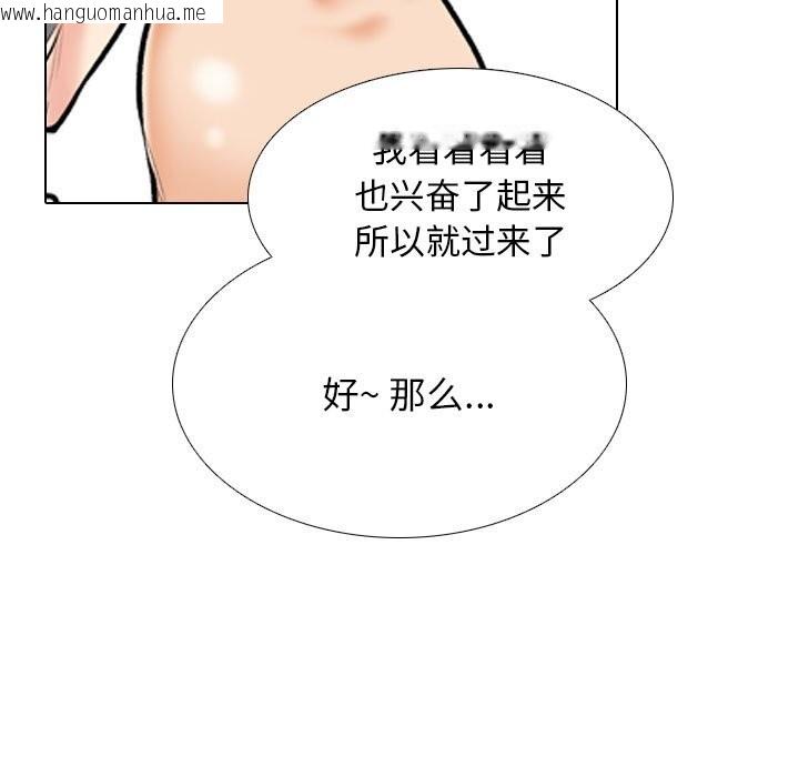 韩国漫画同事换换爱韩漫_同事换换爱-第192话在线免费阅读-韩国漫画-第55张图片