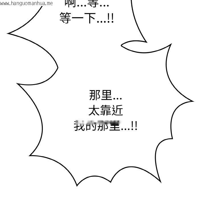 韩国漫画爱上按摩师韩漫_爱上按摩师-第1话在线免费阅读-韩国漫画-第146张图片