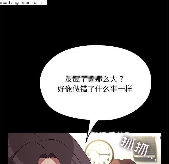 韩国漫画我家的赘婿大人/赘婿要通吃韩漫_我家的赘婿大人/赘婿要通吃-第69话在线免费阅读-韩国漫画-第33张图片