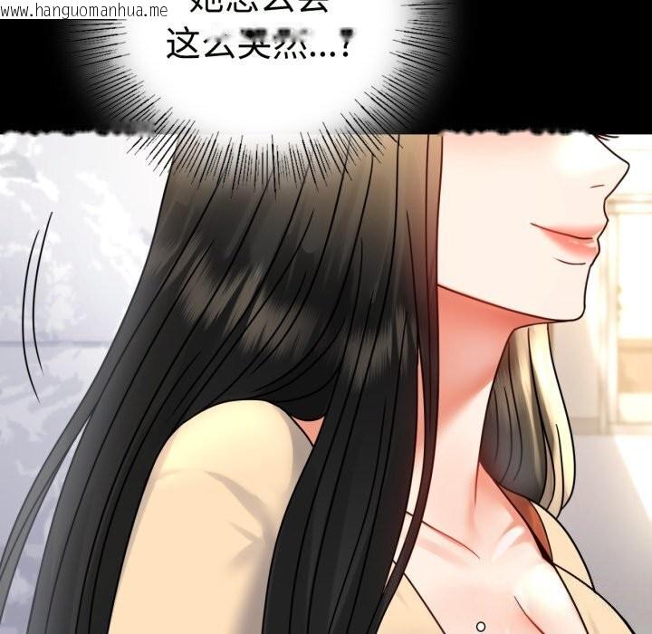 韩国漫画完美妻子的背叛/背叛的开始韩漫_完美妻子的背叛/背叛的开始-第50话在线免费阅读-韩国漫画-第104张图片
