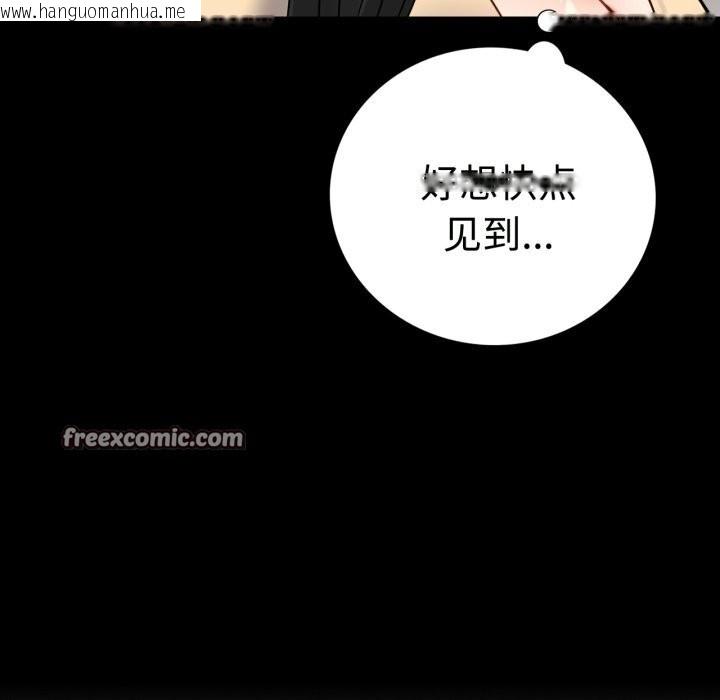 韩国漫画完美妻子的背叛/背叛的开始韩漫_完美妻子的背叛/背叛的开始-第50话在线免费阅读-韩国漫画-第105张图片