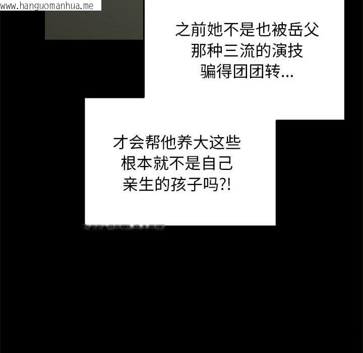 韩国漫画我家的赘婿大人/赘婿要通吃韩漫_我家的赘婿大人/赘婿要通吃-第69话在线免费阅读-韩国漫画-第26张图片