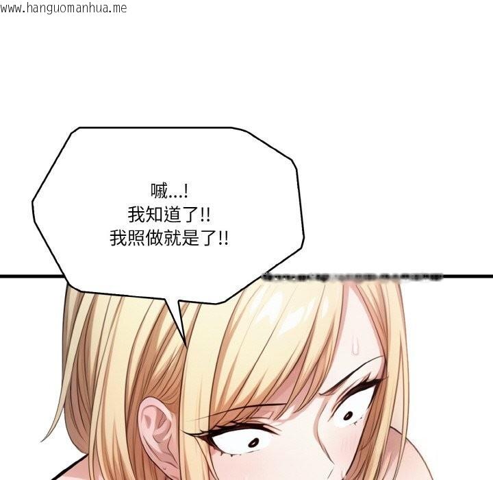 韩国漫画被隔壁房的男人NTR韩漫_被隔壁房的男人NTR-第5话在线免费阅读-韩国漫画-第89张图片