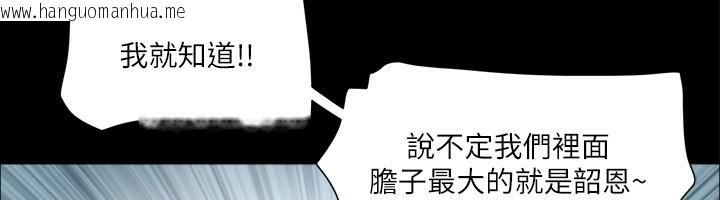 韩国漫画协议换爱(无码版)韩漫_协议换爱(无码版)-第97话-多人混战带来的快感…!在线免费阅读-韩国漫画-第50张图片