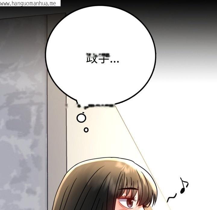 韩国漫画完美妻子的背叛/背叛的开始韩漫_完美妻子的背叛/背叛的开始-第50话在线免费阅读-韩国漫画-第106张图片