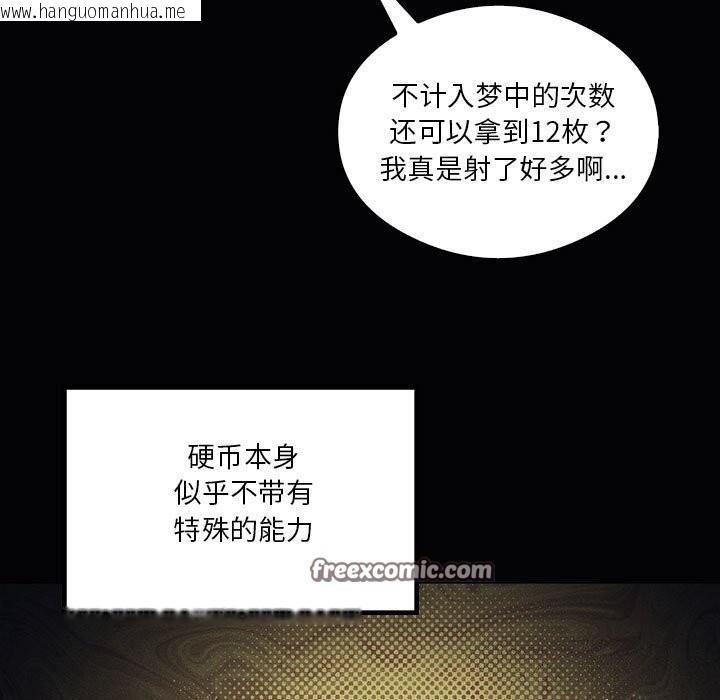 韩国漫画我靠升级逆袭成为大师韩漫_我靠升级逆袭成为大师-第31话在线免费阅读-韩国漫画-第30张图片