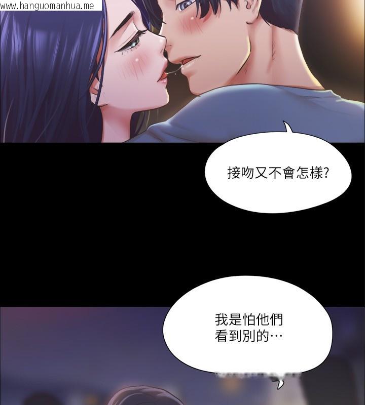 韩国漫画协议换爱(无码版)韩漫_协议换爱(无码版)-第98话-韶恩最兴奋的要素在线免费阅读-韩国漫画-第20张图片