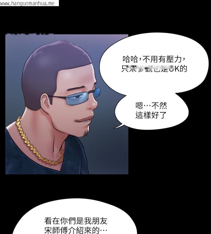 韩国漫画协议换爱(无码版)韩漫_协议换爱(无码版)-第98话-韶恩最兴奋的要素在线免费阅读-韩国漫画-第46张图片