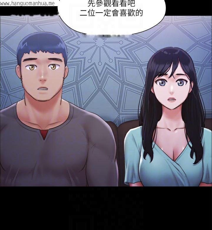 韩国漫画协议换爱(无码版)韩漫_协议换爱(无码版)-第98话-韶恩最兴奋的要素在线免费阅读-韩国漫画-第50张图片