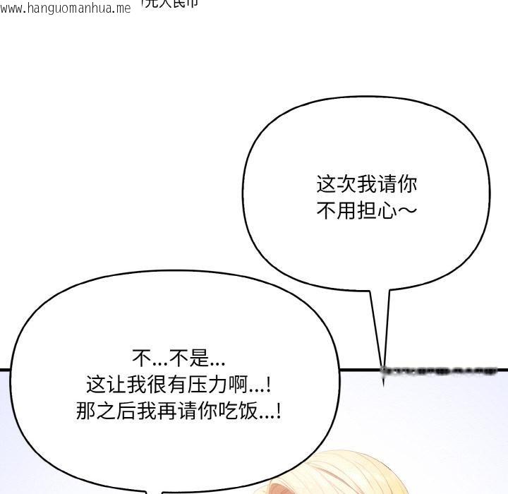 韩国漫画爱上按摩师韩漫_爱上按摩师-第1话在线免费阅读-韩国漫画-第66张图片