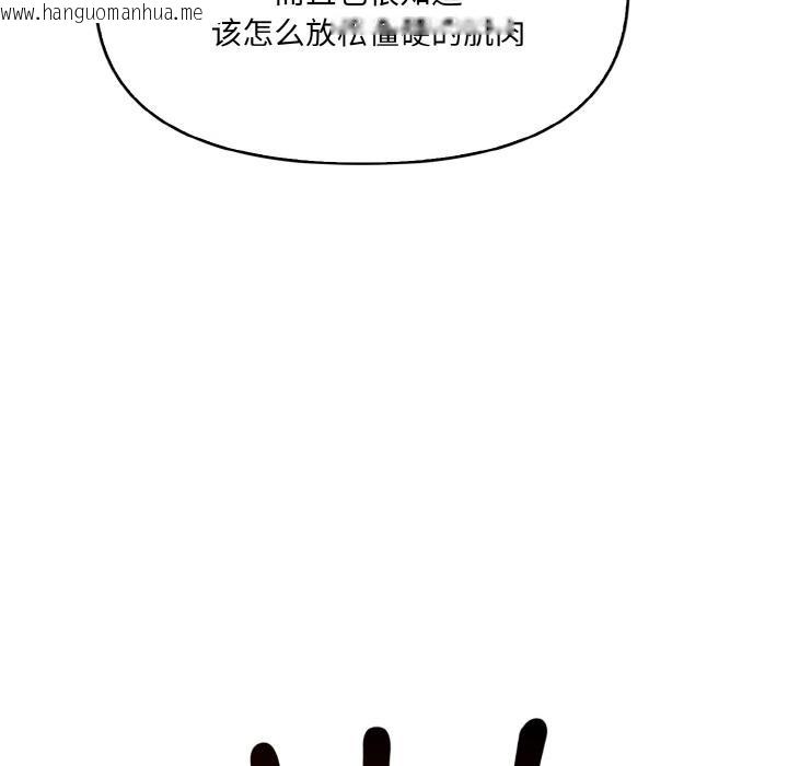 韩国漫画爱上按摩师韩漫_爱上按摩师-第1话在线免费阅读-韩国漫画-第111张图片