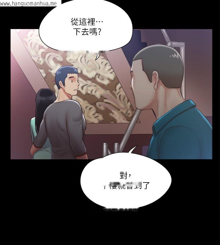 韩国漫画协议换爱(无码版)韩漫_协议换爱(无码版)-第98话-韶恩最兴奋的要素在线免费阅读-韩国漫画-第39张图片