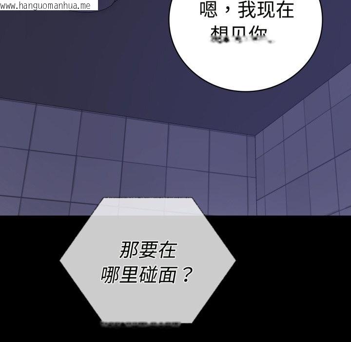 韩国漫画完美妻子的背叛/背叛的开始韩漫_完美妻子的背叛/背叛的开始-第50话在线免费阅读-韩国漫画-第149张图片