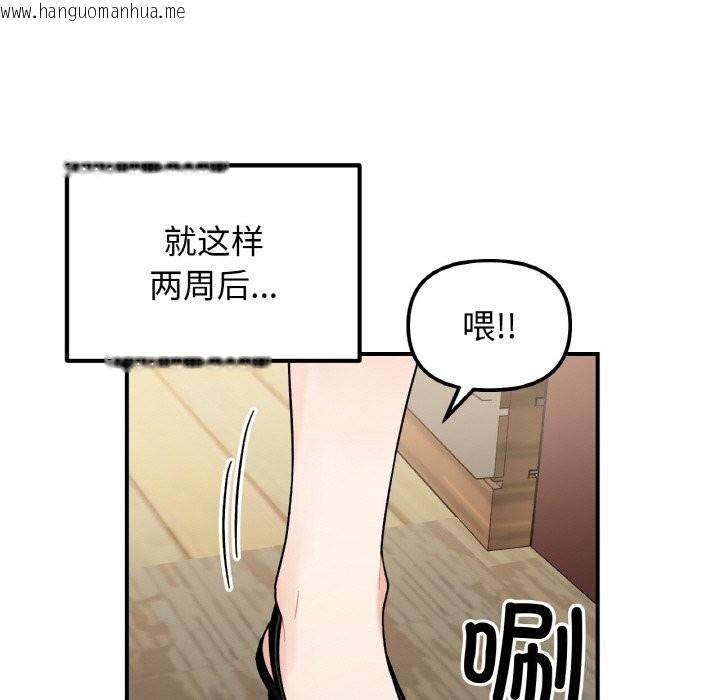 韩国漫画她才不是我姐姐韩漫_她才不是我姐姐-第47话在线免费阅读-韩国漫画-第94张图片