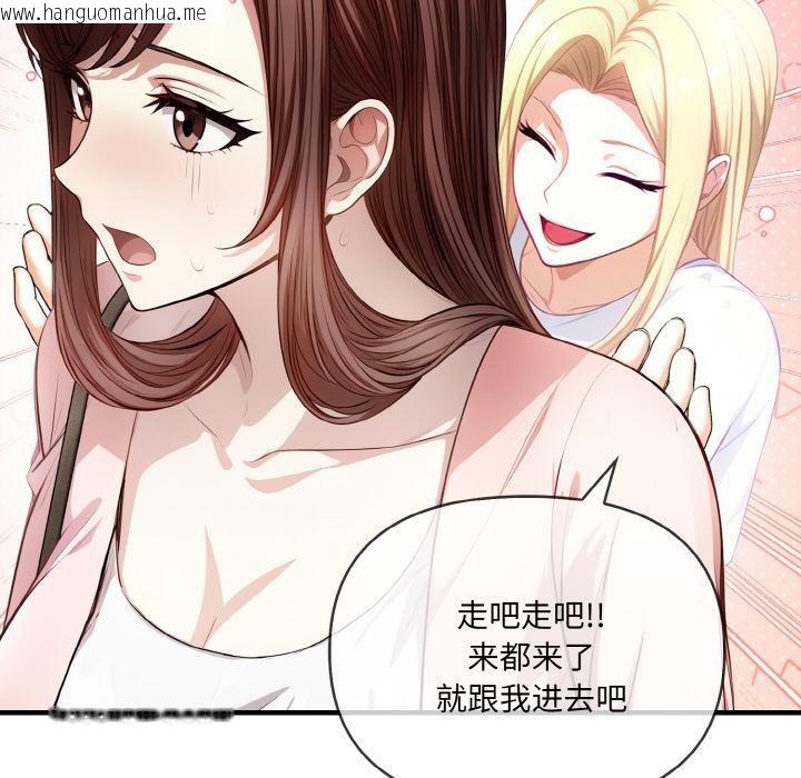 韩国漫画爱上按摩师韩漫_爱上按摩师-第1话在线免费阅读-韩国漫画-第57张图片