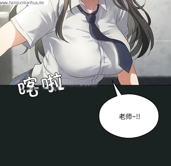 韩国漫画我靠升级逆袭成为大师韩漫_我靠升级逆袭成为大师-第31话在线免费阅读-韩国漫画-第97张图片