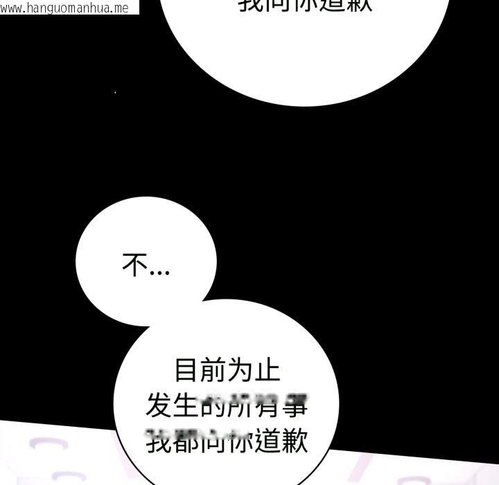 韩国漫画完美妻子的背叛/背叛的开始韩漫_完美妻子的背叛/背叛的开始-第50话在线免费阅读-韩国漫画-第87张图片