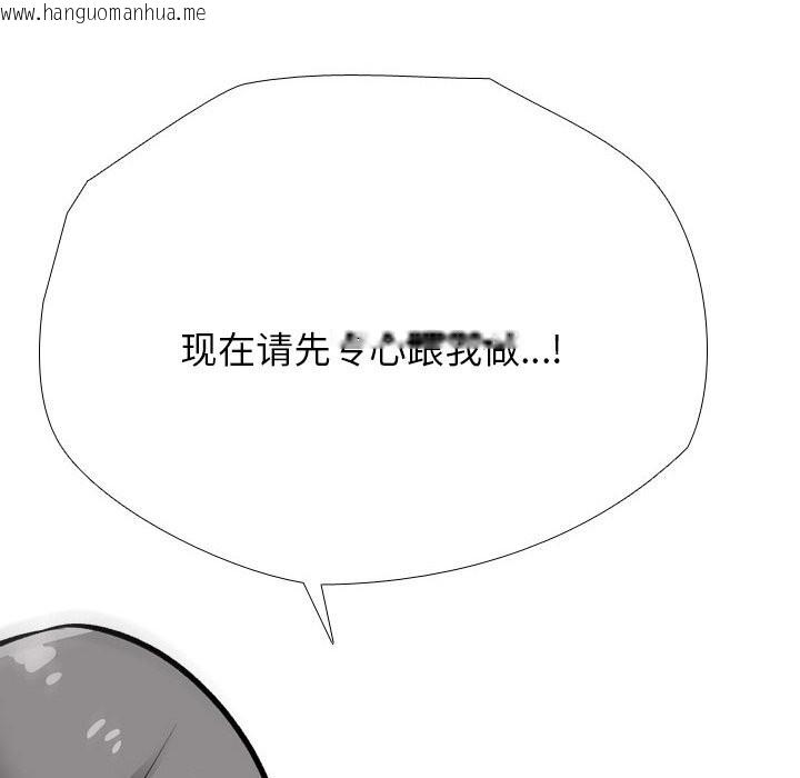 韩国漫画同事换换爱韩漫_同事换换爱-第192话在线免费阅读-韩国漫画-第84张图片