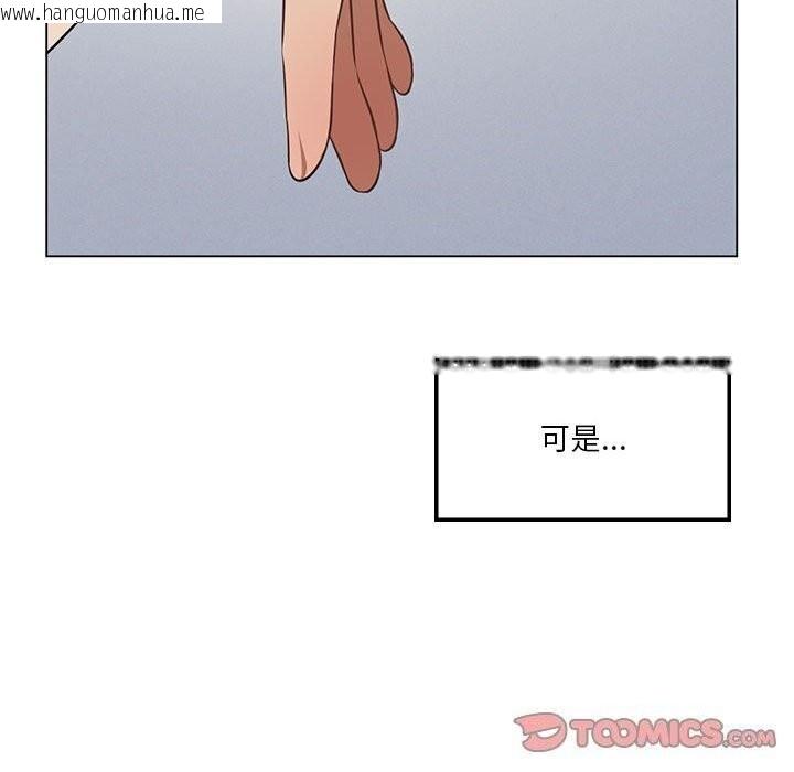 韩国漫画我靠升级逆袭成为大师韩漫_我靠升级逆袭成为大师-第31话在线免费阅读-韩国漫画-第93张图片