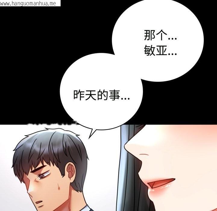 韩国漫画完美妻子的背叛/背叛的开始韩漫_完美妻子的背叛/背叛的开始-第50话在线免费阅读-韩国漫画-第85张图片