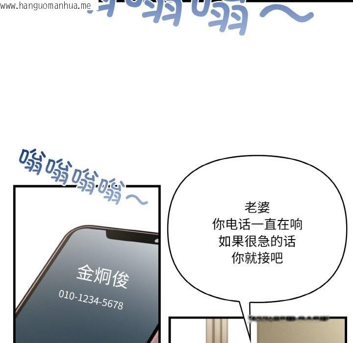 韩国漫画被隔壁房的男人NTR韩漫_被隔壁房的男人NTR-第5话在线免费阅读-韩国漫画-第56张图片