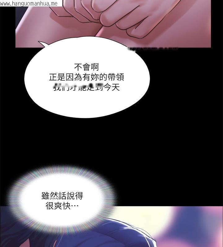 韩国漫画协议换爱(无码版)韩漫_协议换爱(无码版)-第98话-韶恩最兴奋的要素在线免费阅读-韩国漫画-第27张图片