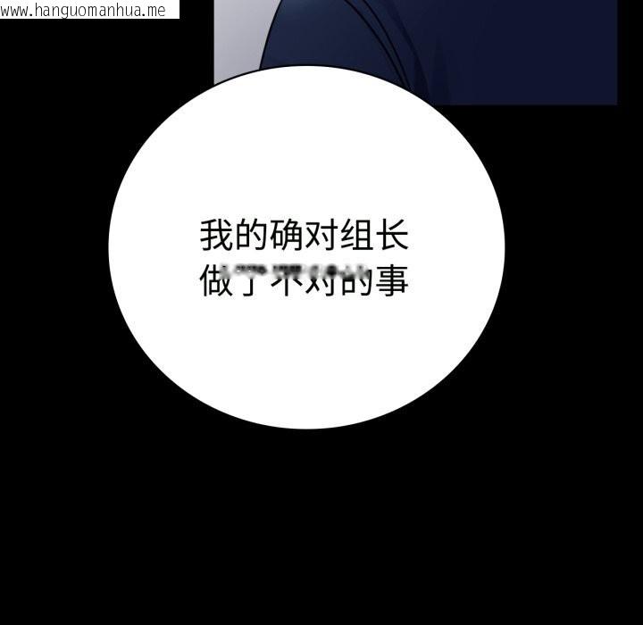 韩国漫画完美妻子的背叛/背叛的开始韩漫_完美妻子的背叛/背叛的开始-第50话在线免费阅读-韩国漫画-第91张图片