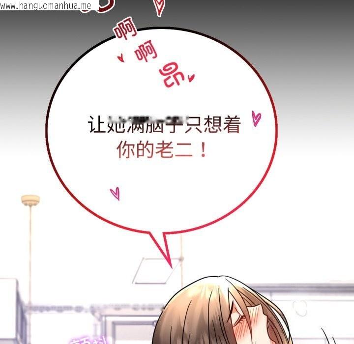 韩国漫画完美妻子的背叛/背叛的开始韩漫_完美妻子的背叛/背叛的开始-第50话在线免费阅读-韩国漫画-第133张图片