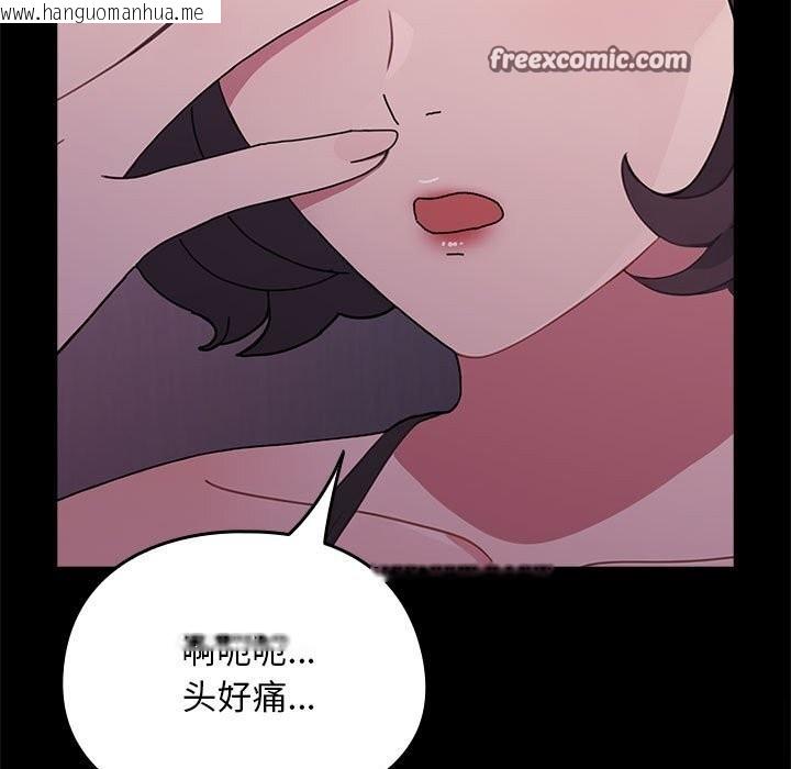 韩国漫画我家的赘婿大人/赘婿要通吃韩漫_我家的赘婿大人/赘婿要通吃-第69话在线免费阅读-韩国漫画-第195张图片