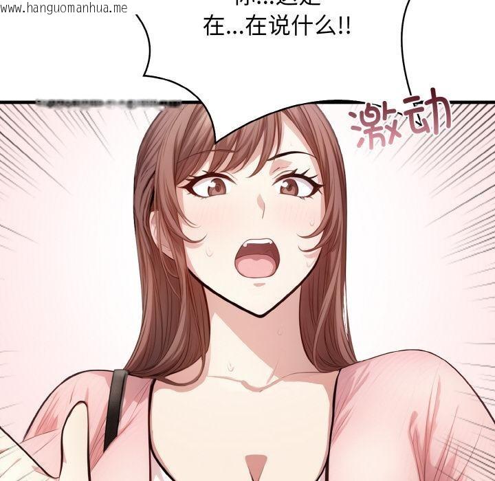 韩国漫画爱上按摩师韩漫_爱上按摩师-第1话在线免费阅读-韩国漫画-第34张图片