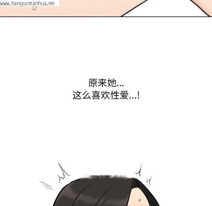 韩国漫画同事换换爱韩漫_同事换换爱-第192话在线免费阅读-韩国漫画-第78张图片