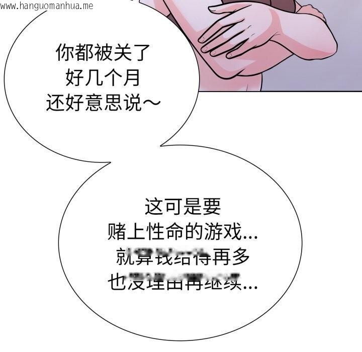 韩国漫画走不出的房间：第二季韩漫_走不出的房间：第二季-第15话在线免费阅读-韩国漫画-第97张图片