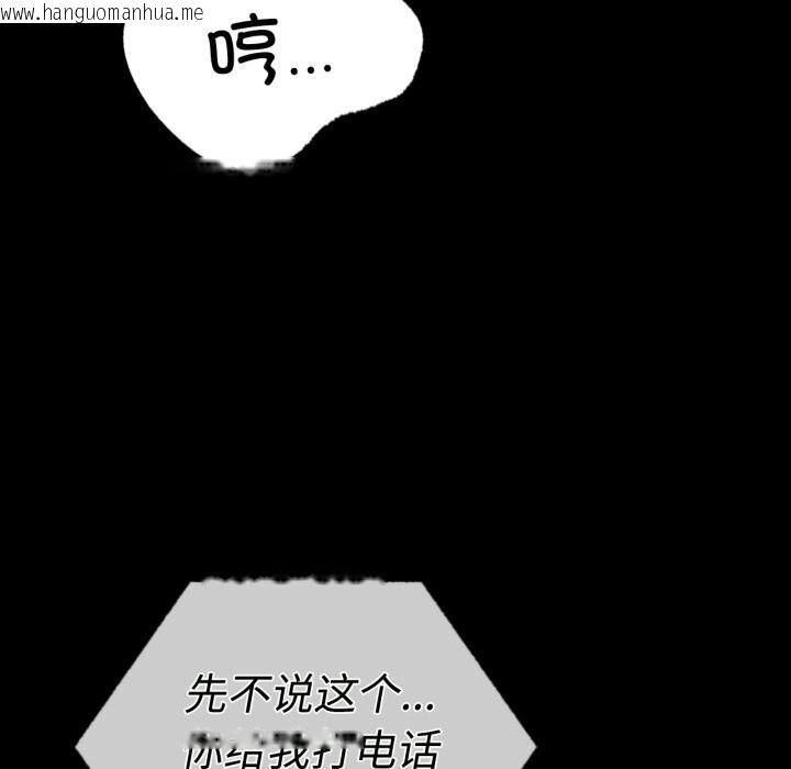 韩国漫画完美妻子的背叛/背叛的开始韩漫_完美妻子的背叛/背叛的开始-第50话在线免费阅读-韩国漫画-第143张图片