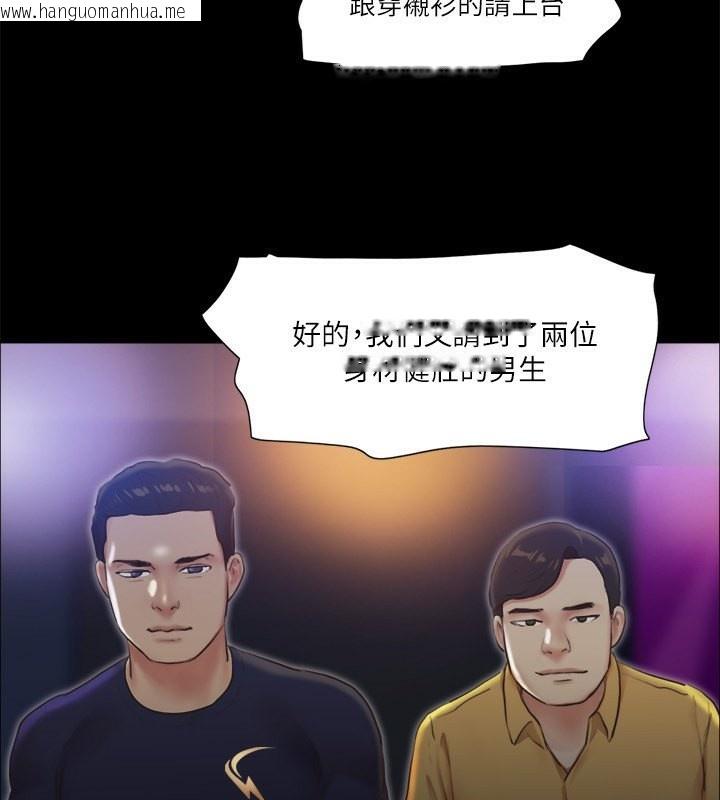 韩国漫画协议换爱(无码版)韩漫_协议换爱(无码版)-第98话-韶恩最兴奋的要素在线免费阅读-韩国漫画-第75张图片