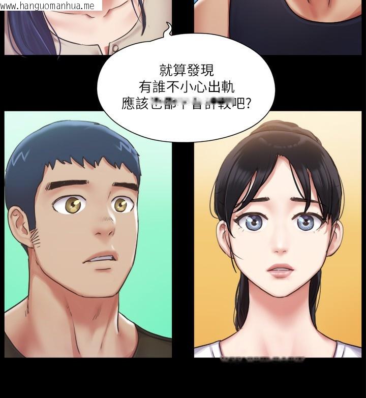 韩国漫画协议换爱(无码版)韩漫_协议换爱(无码版)-第97话-多人混战带来的快感…!在线免费阅读-韩国漫画-第44张图片