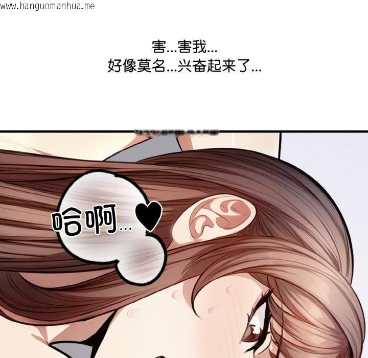 韩国漫画爱上按摩师韩漫_爱上按摩师-第1话在线免费阅读-韩国漫画-第141张图片